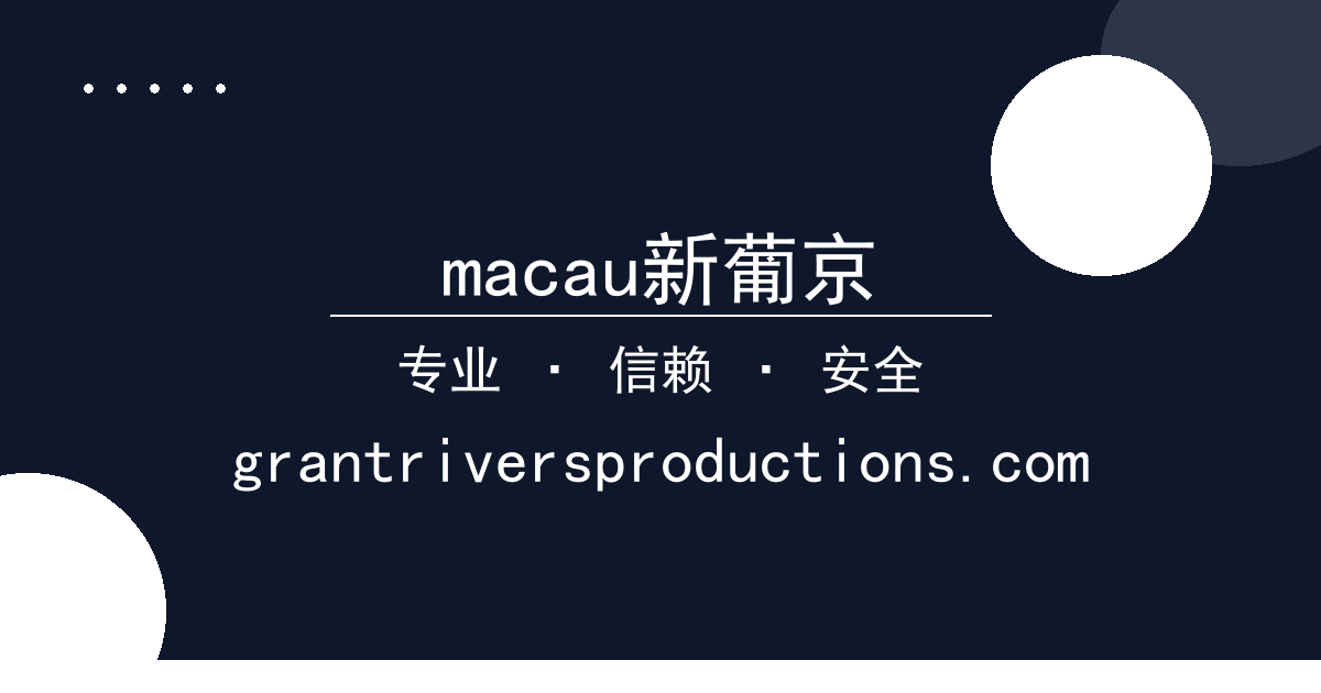 macau新葡京